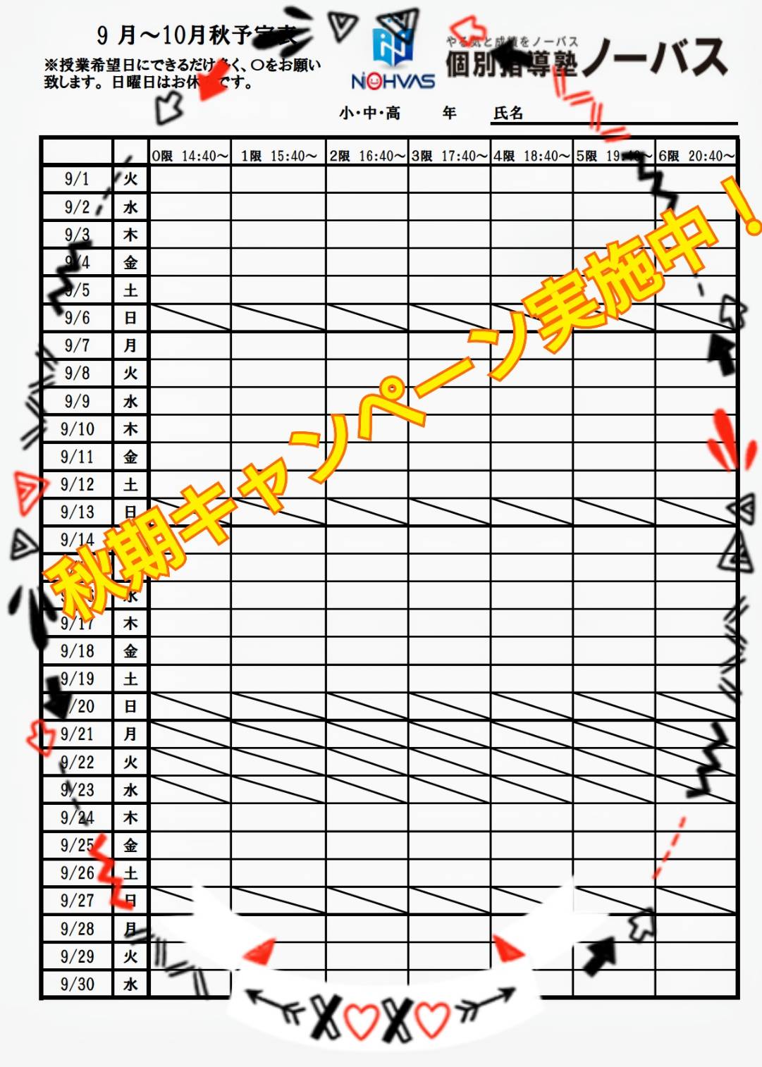 9͊wKKԂłB1`11/2,w11/11󌱎t`ɂ