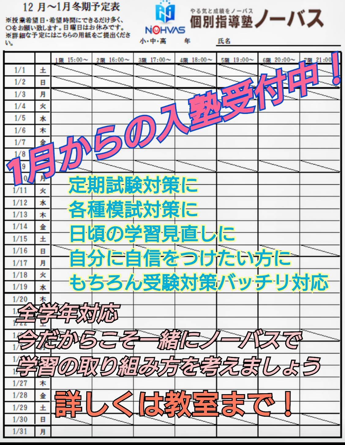 1���́A�ߘa8�N�m�[�o�X�ŖڕW�����Ă悤 ����3�`�~���u�K�܂��܂���t���`