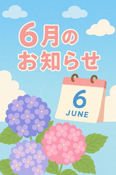 6̂m点+ĊuKēɂ