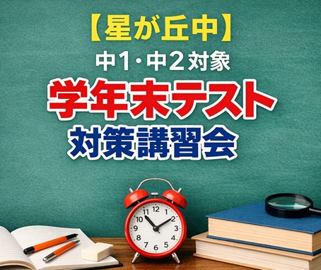 �y�����u���z�w�N���e�X�g�΍�u�K�̂��ē�(�Q������)