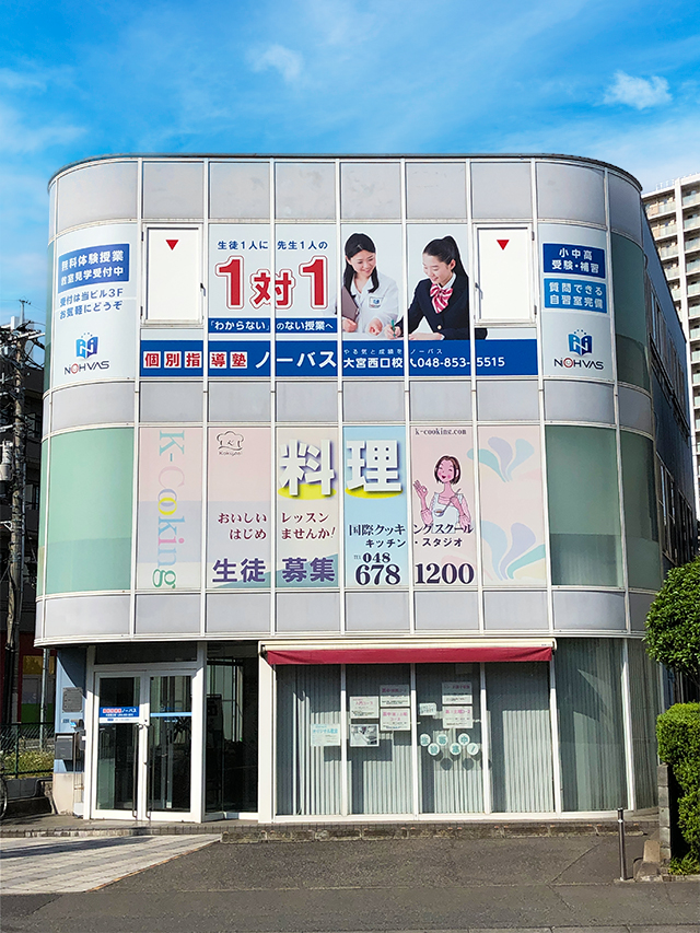 埼玉県・大宮西口校が開校しました。