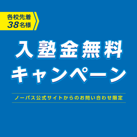 【公式サイト限定】夏のキャンペーンについて画像