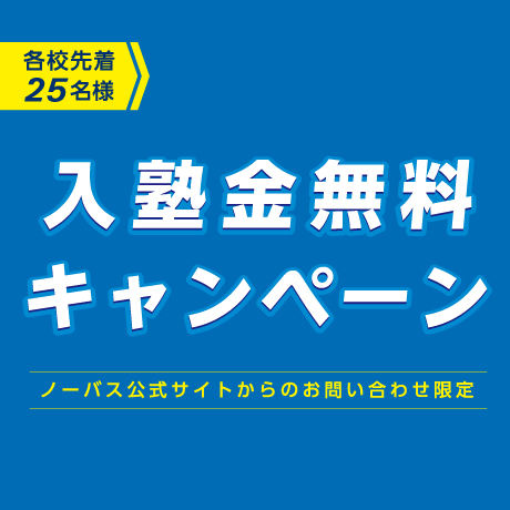 【公式サイト限定】春のキャンペーン画像