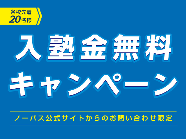 【公式サイト限定】春のキャンペーンについて画像