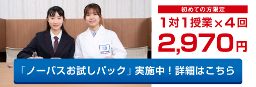 お試しパックのお申込み